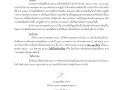 ไตรมาส4 MOIT10 ข้อ3 ... Image 1