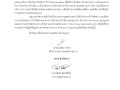 ไตรมาส4 MOIT12 ข้อ1 บันทึกข้อความรายงานสรุปผลการกำกับติดตาม ... Image 1