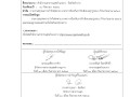 ไตรมาส4 MOIT12 ข้อ3 ... Image 1