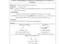 ไตรมาส4 MOIT16 ข้อ1.3 ... Image 1