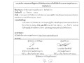 ไตรมาส4 MOIT16 ข้อ3 ... Image 1