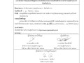 ไตรมาส4 MOIT17 ข้อ3 ... Image 1