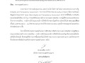 ไตรมาส4 MOIT19 ข้อ1 ... Image 1