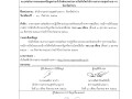 ไตรมาส4 MOIT19 ข้อ3 ... Image 1