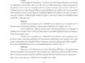 ไตรมาส4 MOIT22 ข้อ1 ... Image 1