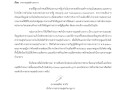 MOIT1 ข้อ1 ข้อ1.1 บันทึกข้อความลงนามคำสั่ง ... Image 1