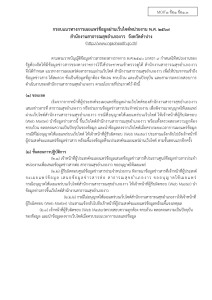 MOIT1 ข้อ1 ข้อ1.3 ... Image 1