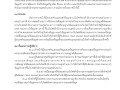 MOIT1 ข้อ1 ข้อ1.3 ... Image 1