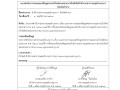 MOIT1 ข้อ1 ข้อ1.4 ... Image 1