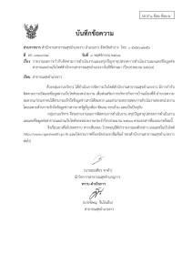 MOIT1 ข้อ2 ข้อ2.2 ... Image 1