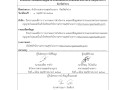 MOIT1 ข้อ2 ข้อ2.3 ... Image 1