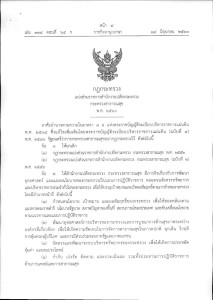 MOIT2 ข้อ1 ข้อ1.4 ... Image 1