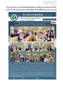 MOIT2 ข้อ1 ข้อ1.6 ... Image 1