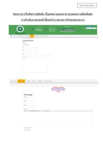 MOIT2 ข้อ1 ข้อ1.8 ช่องทางการรับฟังความคิดเห็นฯ ... Image 1
