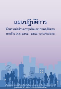 MOIT2 ข้อ6.3.1 ... Image 1