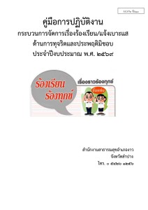 MOIT2 ข้อ13 ... Image 1