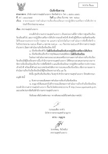 MOIT2 ข้อ16 ... Image 1