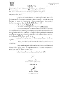 MOIT2 ข้อ17 ... Image 1