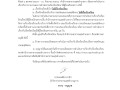 MOIT2 ข้อ17 ... Image 1