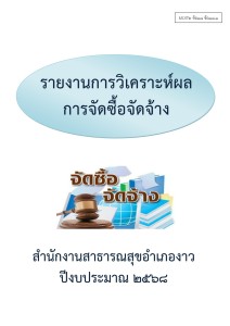 MOIT2 ข้อ18 ข้อ18.1 ... Image 1