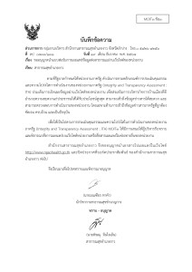 MOIT3 ข้อ3 ... Image 1