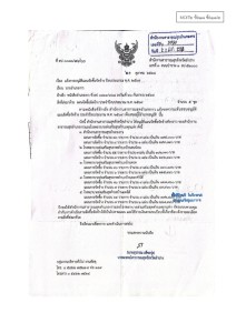 MOIT2 ข้อ18 ข้อ18.2 แผนการจัดซื้อจัดจ้างและการจัดหาพัสดุ ... Image 1
