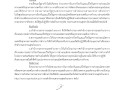 รอบ 12 เดือน MOIT22 ข้อ1 ... Image 1