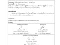 รอบ 12 เดือน MOIT22 ข้อ3 ... Image 1