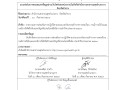 MOIT19 ข้อ3 ... Image 1