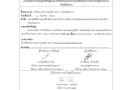 รอบ 12 เดือน MOIT17 ข้อ3 ... Image 1