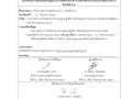 MOIT16 ข้อ1.3 ... Image 1