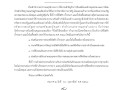 MOIT16 ข้อ2.2.1 การขับเคลื่อนคุณธรรมพอเพียง ... Image 1