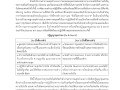 MOIT16 ข้อ2.2.2 การดำเนินการ ปฏิญญาคุณธรรม (Do &amp; Don't) Image 1