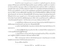 MOIT16 ข้อ2.2.3 การดำเนินการ ... Image 1