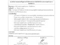 MOIT16 ข้อ3 ... Image 1