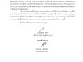 รอบ 12 เดือน MOIT12 ข้อ1 ... Image 1