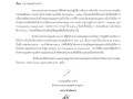 รอบ 12 เดือน MOIT10 ข้อ1 ... Image 1