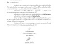 รอบ 12 เดือน MOIT10 ข้อ2 ... Image 1