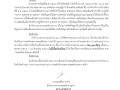 รอบ 12 เดือน MOIT10 ข้อ3 ... Image 1