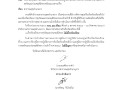 รอบ 12 เดือน MOIT10 ข้อ2.1 ... Image 1