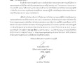 รอบ 12 เดือน MOIT7 ข้อ1 ... Image 1