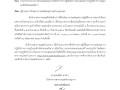 รอบ 12 เดือน MOIT7 ข้อ2 ... Image 1