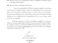 รอบ 12 เดือน MOIT7 ข้อ3 ... Image 1