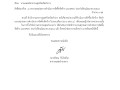 รอบ12 เดือน MOIT5 ข้อ2 แบบ สขร.1 เดือนมิถุนายน 2569 Image 1