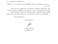รอบ12 เดือน MOIT5 ข้อ2 แบบ สขร.1 เดือนกรกฎาคม 2569 Image 1