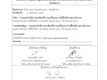 รอบ12 เดือน MOIT5 ข้อ3 ... Image 1