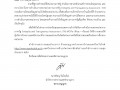 ไตรมาส2 MOIT2 ข้อ10 แผนการใช้จ่ายงบประมาณ ... Image 40