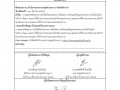 ไตรมาส2 MOIT2 ข้อ10 แผนการใช้จ่ายงบประมาณ ... Image 41