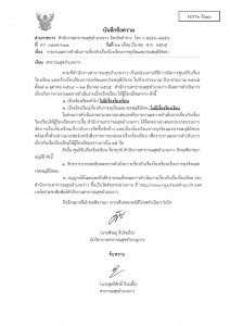 ไตรมาส2 MOIT2 ข้อ16 ... Image 1
