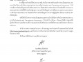 ไตรมาส2 MOIT2 ข้อ17 ข้อ17.3 ... Image 8